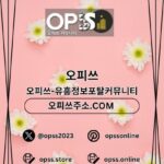 송탄오피 출장안마사이트.COM 송탄OP kullanıcısının profil fotoğrafı