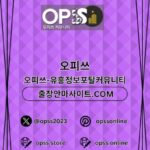 동두천건마 오피쓰.COM 동두천마사지 kullanıcısının profil fotoğrafı