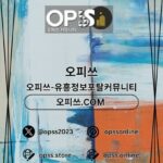 울산오피 출장안마사이트.COM 울산OP kullanıcısının profil fotoğrafı