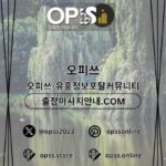 신도림건마 오피쓰주소.COM 신도림마사지 kullanıcısının profil fotoğrafı