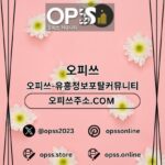 포항오피 출장안마사이트.COM 포항OP kullanıcısının profil fotoğrafı